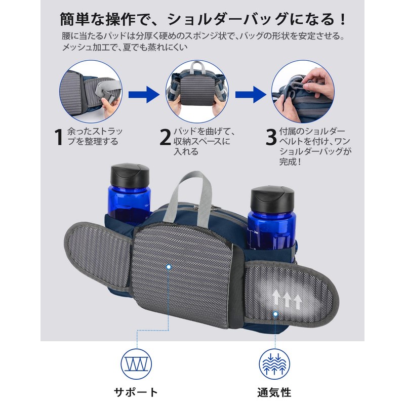 Waterfly Waist Bag w/ Shoulder Strap, Water Bottle Holder, Multifunctional,