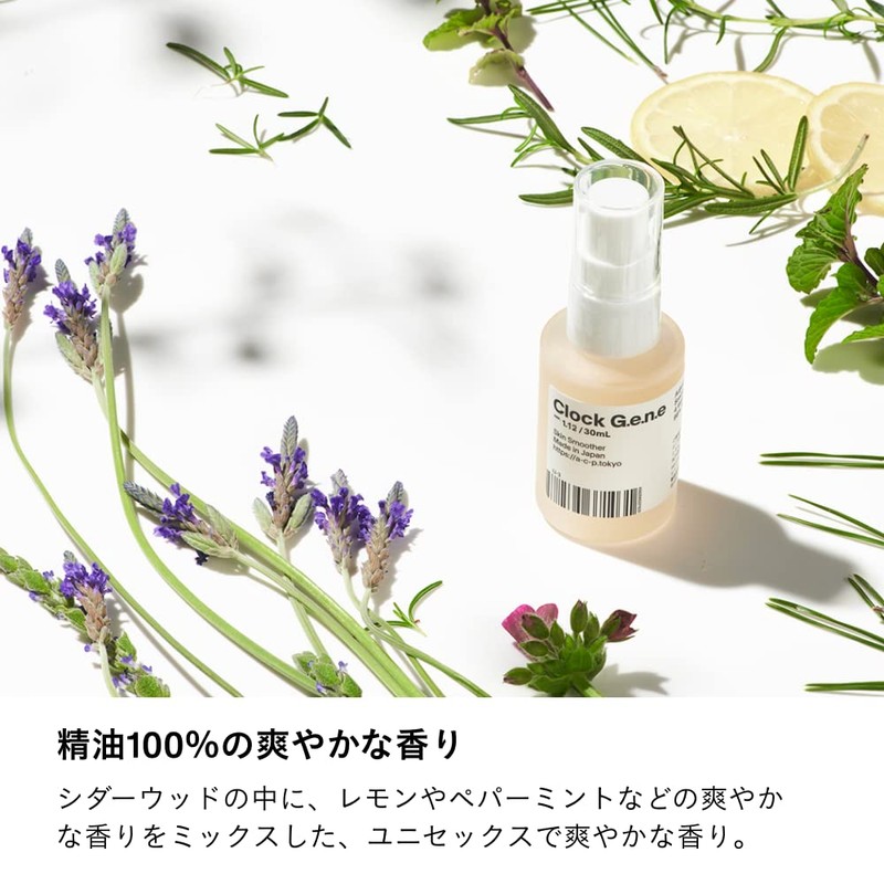 Watch Genetic Essence Ver.2.04, 1.0 fl oz (30 ml), Agile