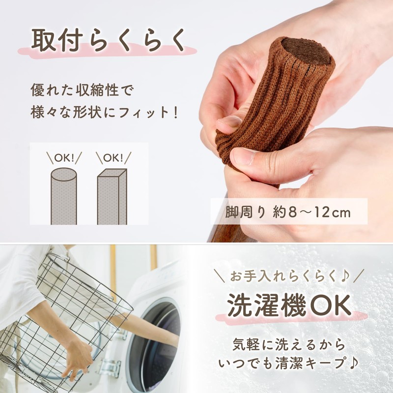Ouchi+Design Chair Socks Brown 16 Piece Set