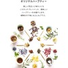 amsu tea Flavored Tea Sweet Apple Tea Bags 15 Bags