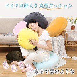 Peto-Raifu Body Pillow, Cloud-like Cushion, Mochi, Marshmallow, Fluffy, Cute, Backrest, Large, Cushion, Microfiber, Living Room, Work at Home, Lightweight, Floor Cushion, Brown, Diameter 15.7 inches