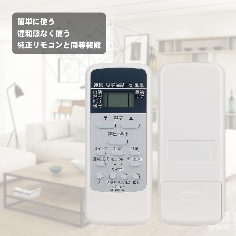 winflike Replacement Remote Control Compatible with WH-UB03NJ WH-UB03NJ1 WH-D8B WHD8B
