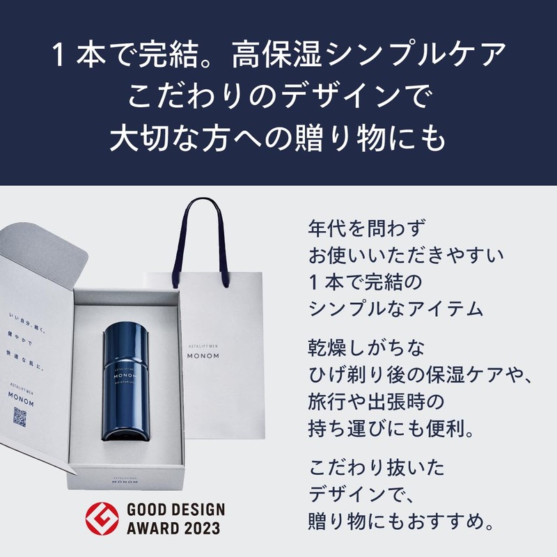 [Gift] ASTALIFT MEN MONO Men's Skin Care, Highly Moisturizing, 4.2