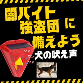 manatom Anti-theft Dog Cattle Guard Dog Motion Sensor Solar Alarm Light Waterproof Siren for Outdoor Use