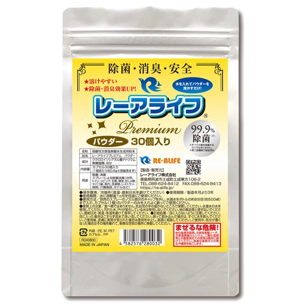 Lealife Hypochlorous Acid 1 Bag (Premium) Powder Type, Virus, Bacteria, Spraying, Space Spraying, Ultrasonic Humidifier, Made in Japan