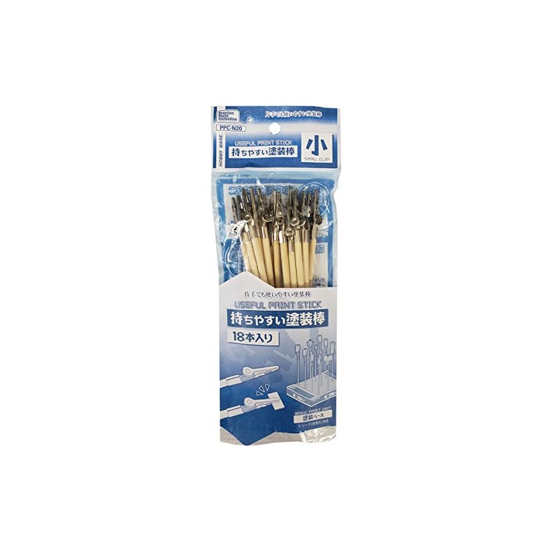 Hobby Base PPC-N20 Premium Parts Collection, Easy-to-Grip Paint Rods, Small,