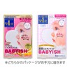 KOSE Clear Turn Baby Precious Oil in Milky Mask, Moisturizing,