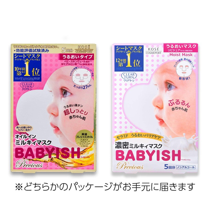 KOSE Clear Turn Baby Precious Oil in Milky Mask, Moisturizing,