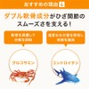 サントリー ロコモア 筋肉成分 軟骨成分 グルコサミン コンドロイチン ケルセチン アンセリン サプリメント サプリ