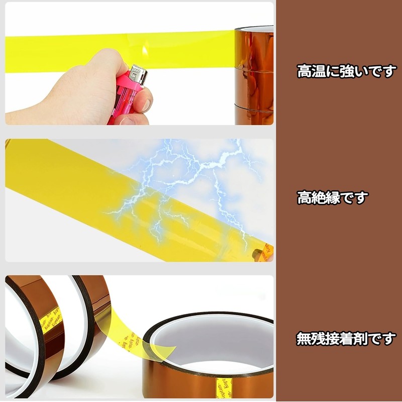Heat Insulation Tape, High Temperature Tape, Insulation, Heat Resistant, Polyimide