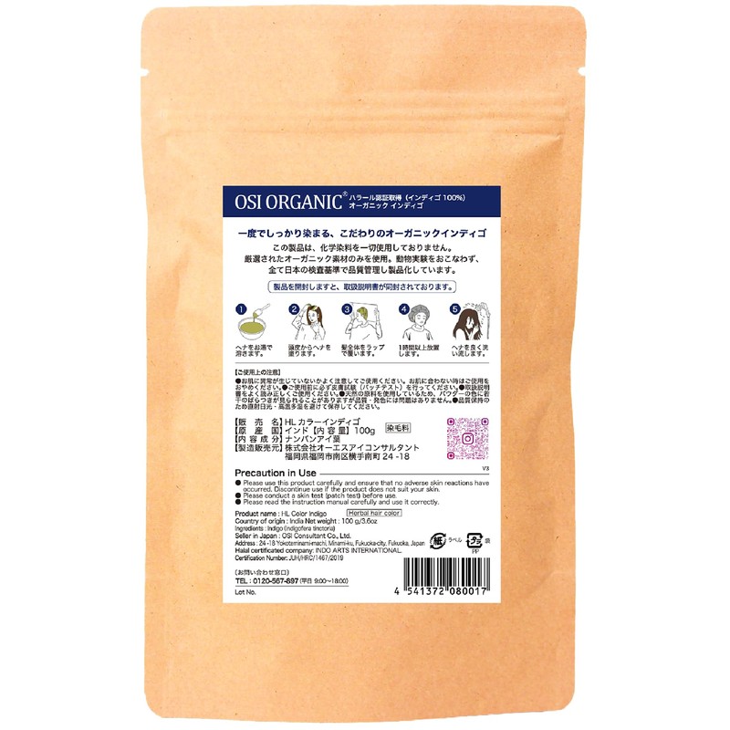 OSI ORGANIC HALAL HENNA HALAL HENNA with Instructions (Organic Indigo)
