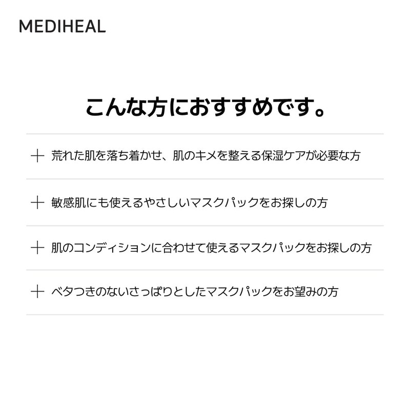 MEDIHEAL DERMAPLUS HEARTLEAF MASK *10