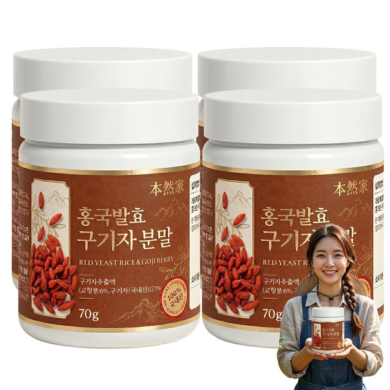 original Cheongyang Goji Berry Domestic Cheongyang Goji Powder Powder Efficacy