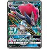 ポケモンカードゲーム SM8b 070/150 ゾロアークGX 悪 (RR ダブルレア) ハイクラスパック GXウルトラシャイニー