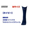 CARAPASS "Calapas Five Grip" Horse Riding Five Finger Socks for