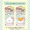 MofumoFriends Moist Skin Barrier Cream, 1.8 oz (50 g), Made