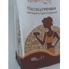 Skvira Buckwheat Flakes Instant GMO Free No Added Sugar Halal