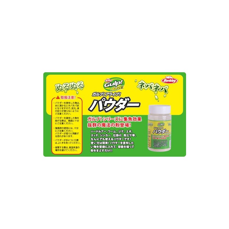 Berkley Gulp! Alive Powder 1.8oz Gulp! Alive! Powder Super Strong