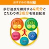 サントリー ロコモア 筋肉成分 軟骨成分 グルコサミン コンドロイチン ケルセチン アンセリン サプリメント サプリ