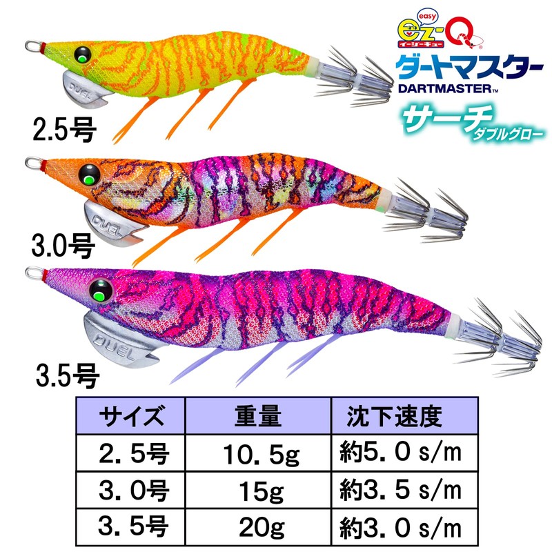 DUEL EZ-Q Dirt Master Search Double Glow No. 3.5 Lure,