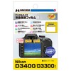 HAKUBA DGF2-ND3400 Digital Camera LCD Screen Protector MarkII for Nikon