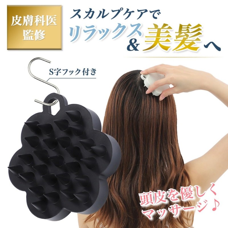 Dermatologist Supervised Shampoo Brush, Scalp Massage, Head Spa, Scalp Brush,