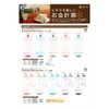 Hisago GuestCheck 2-Way 2P 300 Set 2212