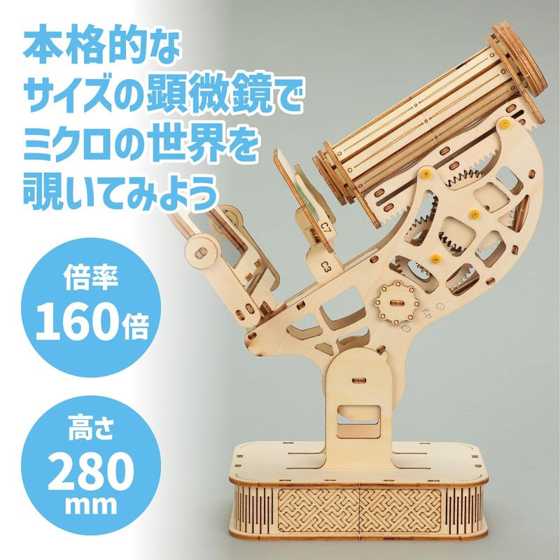 Artec 58430 Wooden Microscope Craft Kit, Crafts, Hobby, Crafts, Miscellaneous