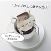 KOGU 42992 Shimomura Drip Bag Stand Coffee Drip Bag Stand