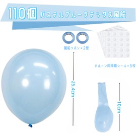 LilyZheng Pastel Blue Balloons 110 Pack 10 Inch Round Latex Balloons Solid Color Decoration Wedding Baby Shower Gender Review Birthday Party Proposal Celebration Event Decoration