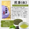 Yame Tea Leaf Tea Sencha (Pine), Deep Steamed Tea (Pine)