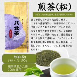 Yame Tea Leaf Tea Sencha (Pine), Deep Steamed Tea (Pine) Drinking Comparison Set, 3.5 oz (100 g) x 4 Bags Each Iwasakien Seisha Kyushu Fukuoka Yame Tea 100%