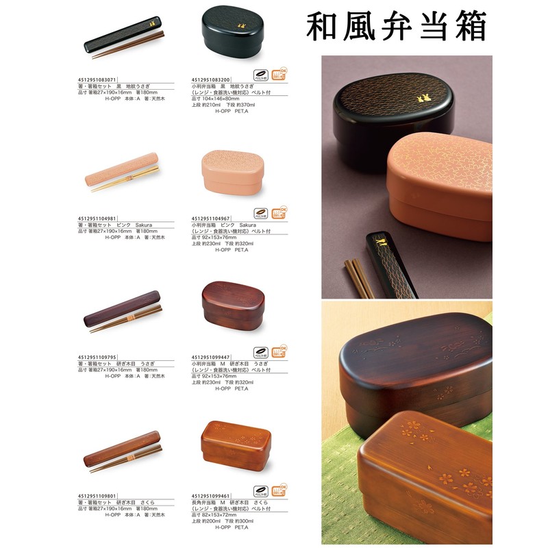 Poni Characters Industrial Chopsticks 箸箱 Set Sharpener Grain Cherry Blossom