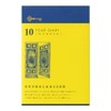 DESIGNPHIL Midori (MIDORI) 10-Year Continuous Use Diary with Navy Door