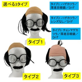 ST TS Showa Old Man Bald Wig Thick-soled Glasses Eyewear Hilarious Cosplay Disguise Comedy Skit Humor Nostalgic Gag Halloween Goods Costume Accessory (Type 3)