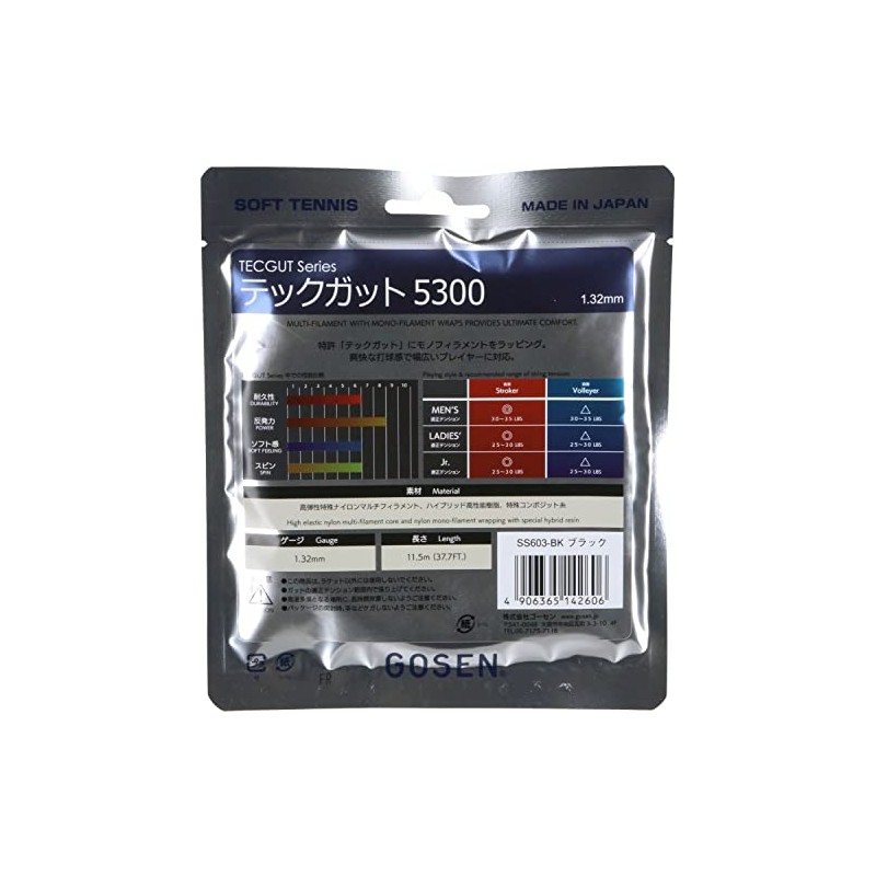 GOSEN Soft Tennis String Tech Gut 5300 Black SS603