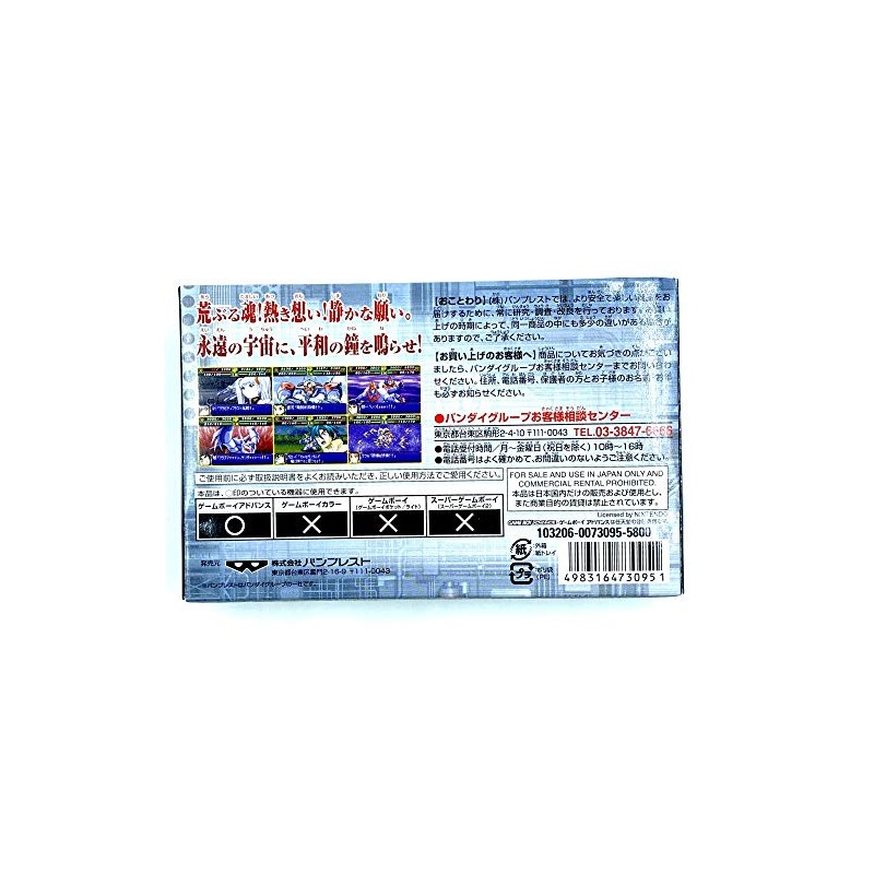 スーパーロボット大戦R