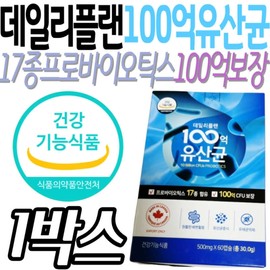 Breast milk lactobacillus gut health daily plan 10 billion probiotics evergreen capsules canada increase bowel movement improvement gut health patch / 모유 락토바실러스 장 건강 데일리플랜 100억 유산균 에버그린 캡슐 캐나다 증식 배변활동 개선 장 건강 패