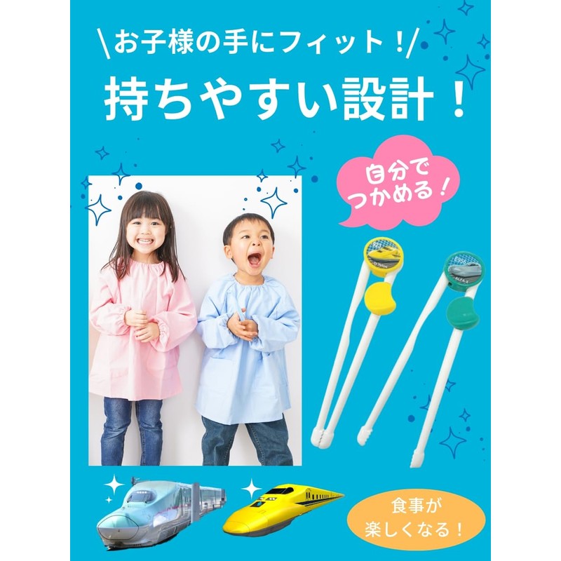 WALKS Japan Shinkansen Training Chopsticks Set of 2 Children, Railway