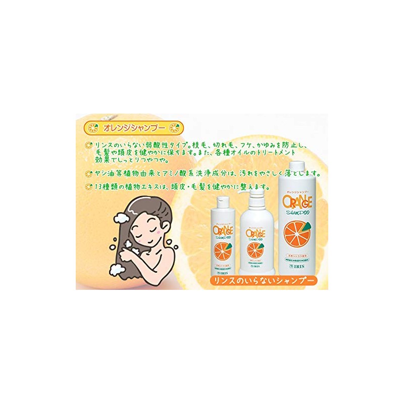 アイリス株式会社 オレンジシャンプー ポンプ式 600ml