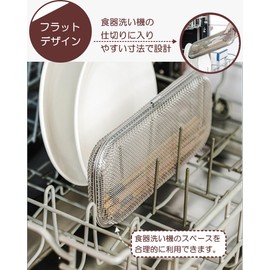 LaLa Sandia SKs-325 Dishwasher Accessory Basket Dishwasher, Caratory, Basket, Draining Net, Drainage Basket (Can be used as a Caratorie for Dining Table) [All Stainless Steel Resistant to Heat and