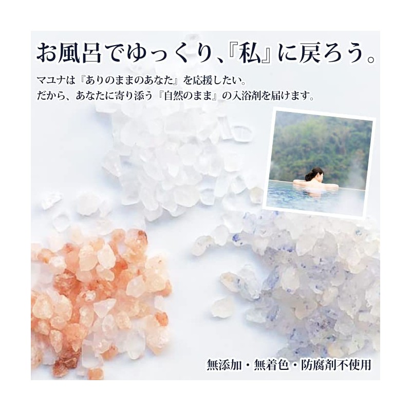 MAYUNA Bath Salt, Gift, Set of 3 Colors, Bath Salt,
