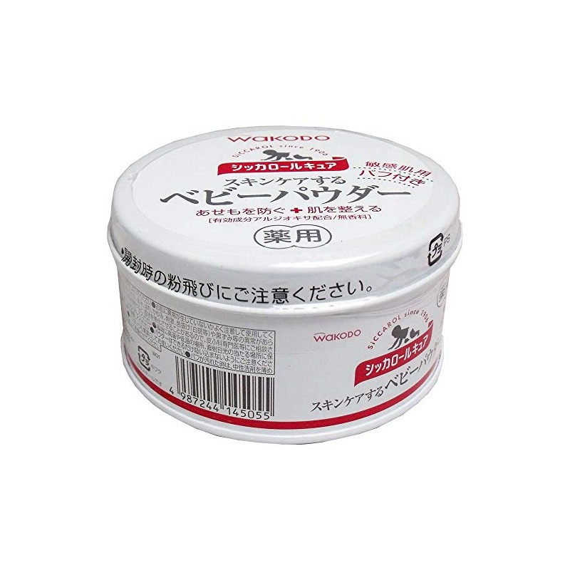 シッカロールキュア 140g