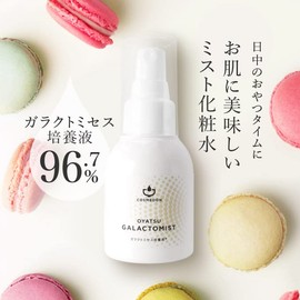 Galactomis Culture Solution, 96.7% Mist Lotion, 2.8 fl oz (80 ml), COSMEDON Cosmedon, Galactomist, This Product, Moisturizing, Made in Japan