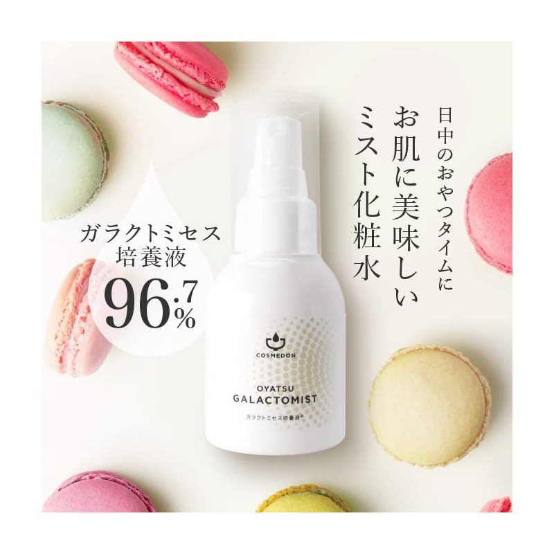 Galactomis Culture Solution, 96.7% Mist Lotion, 2.8 fl oz (80