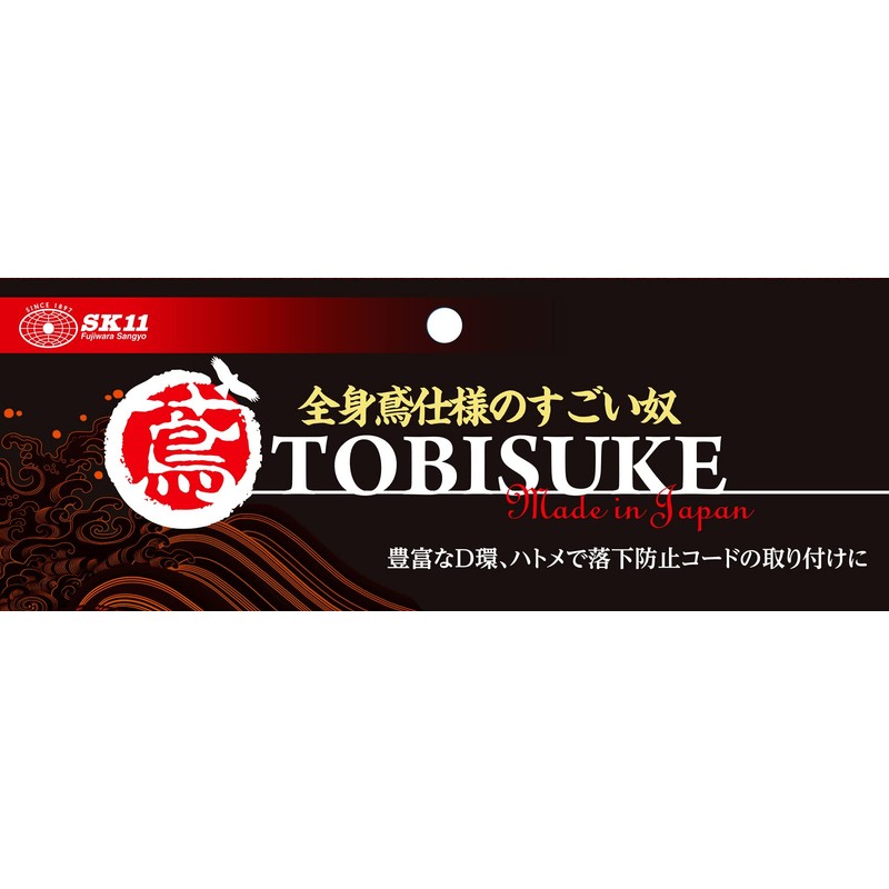 SK11 TOBISUKE TSH-2DF-BK 2 Tier Waist Bag for Canvas Tobi