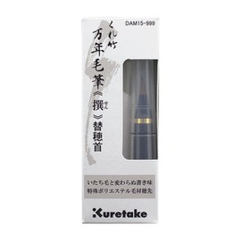 Kuretake DAM15-999 Kuretake Brush Pen, Kuretake Fountain Brush, Sen Rehead