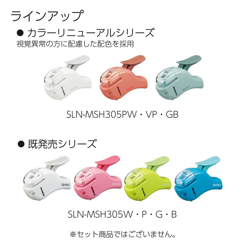 Kokuyo SLN-MSH305PW Stapler Harinax Stapler Compact Alpha Pale White