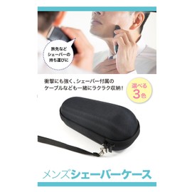 AllBright シェーバーケース 収納ケース 収納 保護 旅行 出張 メンズシェーバー用 電気シェーバー 髭剃り (イエロー)