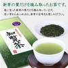 Chiran Tea Kagoshima Prefecture Deep-steamed Tea Sencha Leaf Green Tea